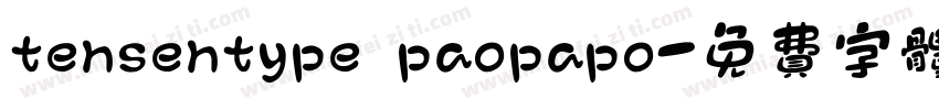 tensentype paopapo字体转换